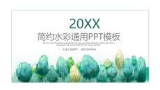 简约绿色水彩通用PPT模板