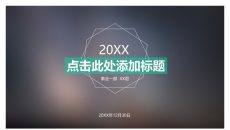 简约苹果IOS风PPT模板下载