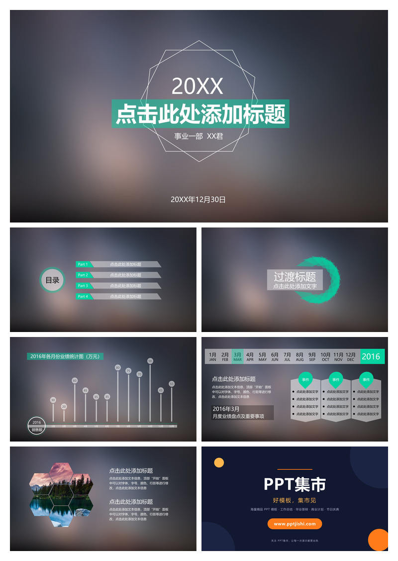 简约苹果IOS风PPT模板下载