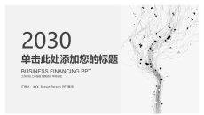 素雅简约灰色通用PPT模板