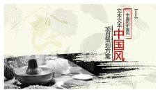 中国传统美食-涮羊肉PPT模板