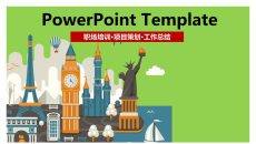 世界著名建筑地标PPT模板