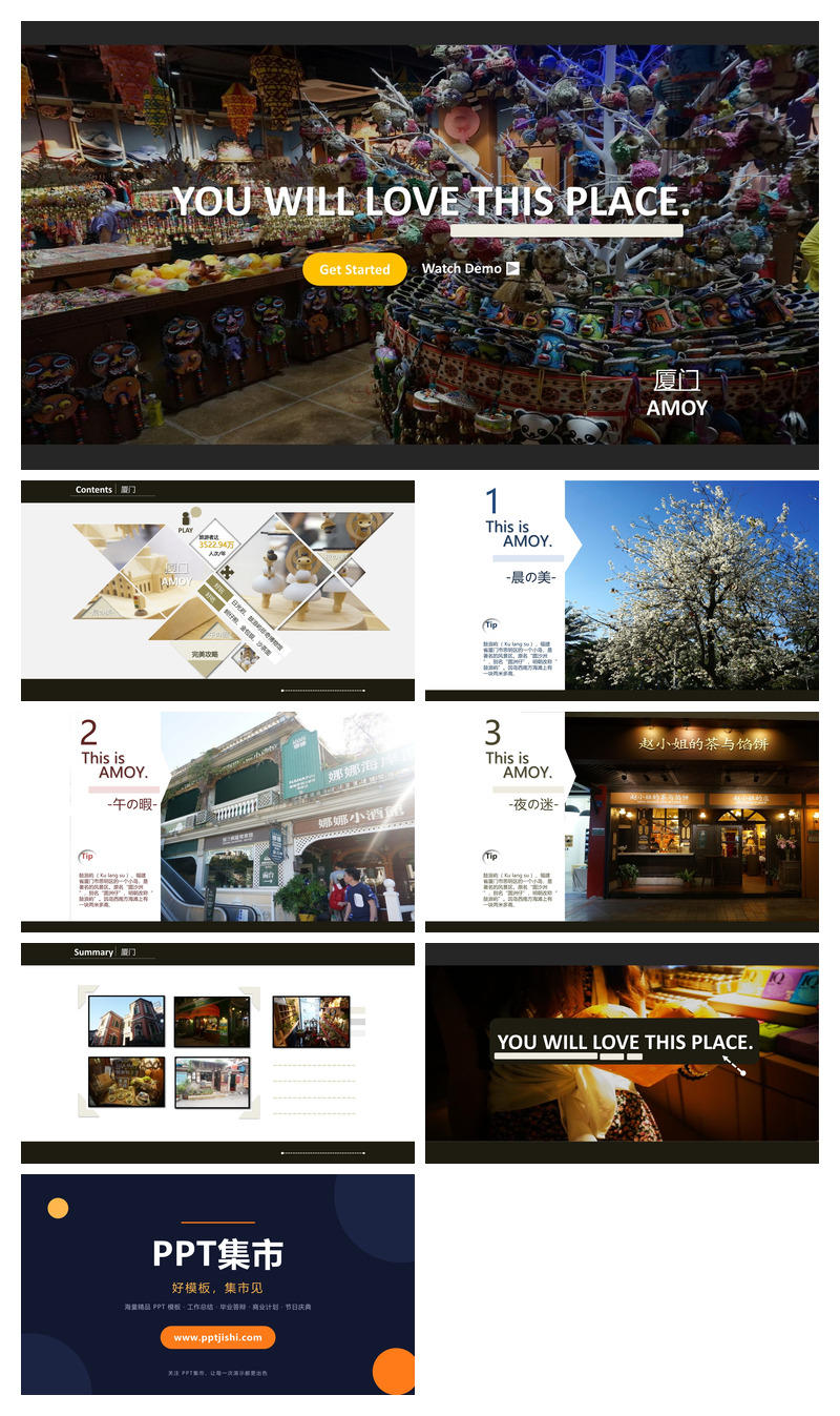 厦门鼓浪屿旅游攻略PPT模板