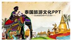 泰国文化泰国旅游PPT模板