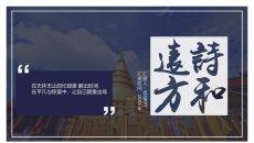 泰国旅行日记旅行相册PPT模板