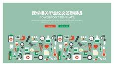 医学毕业论文答辩PPT模板