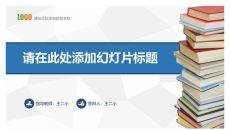 好看的毕业设计答辩PPT模板