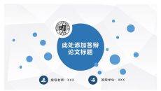 简洁清新毕业论文答辩PPT模板