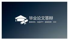 简约渐变背景论文答辩PPT模板