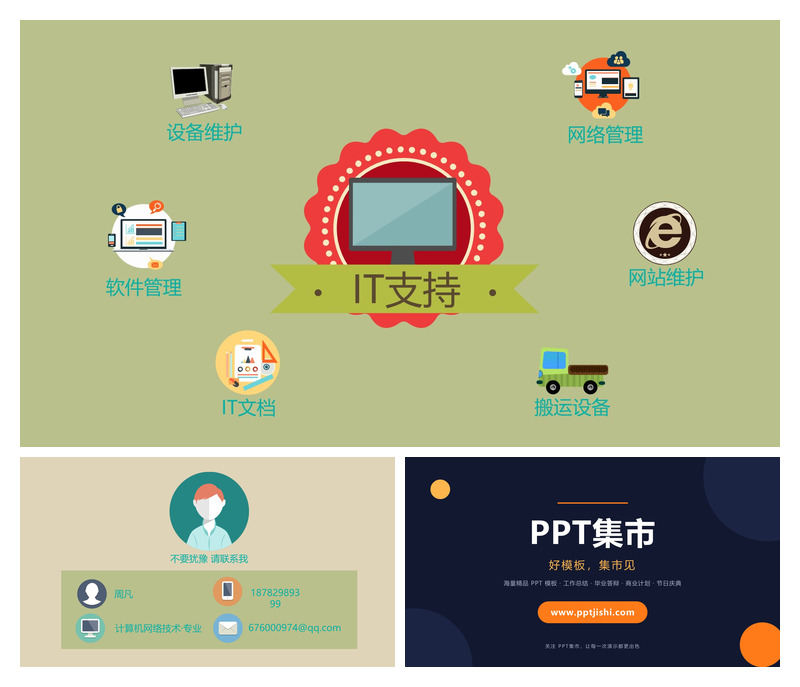 简约红色毕业设计答辩PPT模板