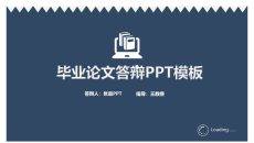 蓝色侧边导航论文答辩PPT模板