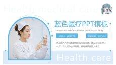 护士背景医疗护理通用PPT模板