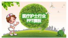 护士节医疗护理行业PPT模板