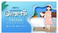 致敬平凡国际护士节PPT模板