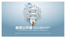 创意铅笔教学课件PPT模板