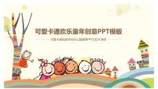 可爱卡通儿童教育说课PPT模板