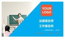 小学教师述职简历PPT模板