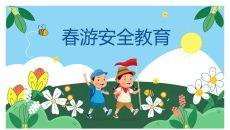 小学生春游安全教育班会PPT模板