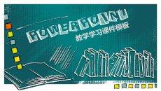 教育教学课件PPT模板下载