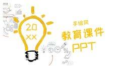 简约创意灯泡手绘风PPT模板