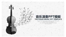 小提琴教育教学PPT课件模板