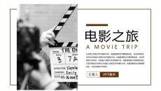 电影欣赏课赏析PPT课件模板