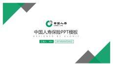 中国人寿保险公司PPT模板
