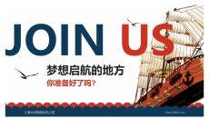 公司介绍宣讲招聘会PPT模板