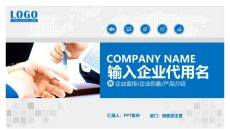 大气商务动态公司介绍PPT模板