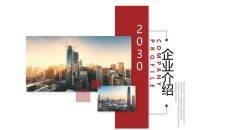大气实用公司企业介绍PPT模板