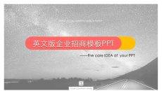 英文版招商会企业介绍PPT模板