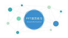 15个PPT封面模板素材合集