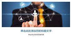 IT科技社交媒体PPT封面图片