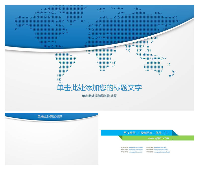 世界地图大气商务PPT背景图片