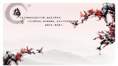 中国风梅花PPT背景图片