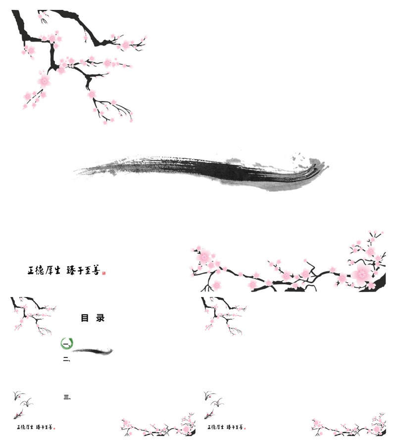 古典梅花PPT背景图片