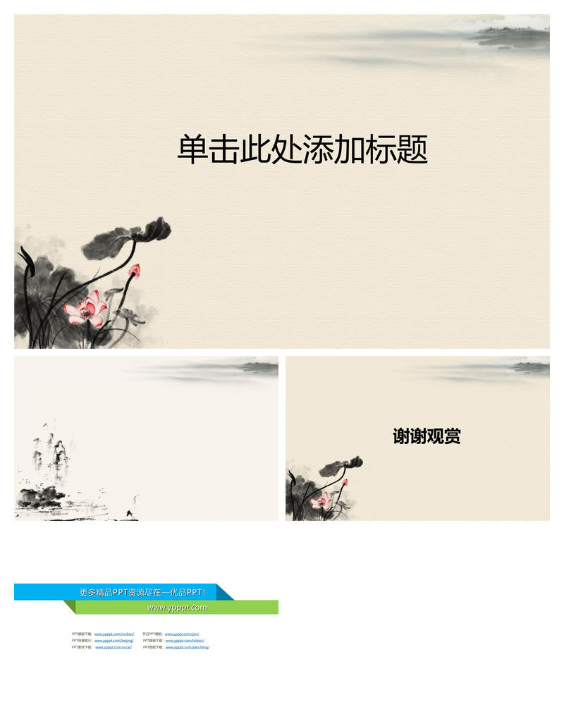 古典淡雅花纹PPT背景图片