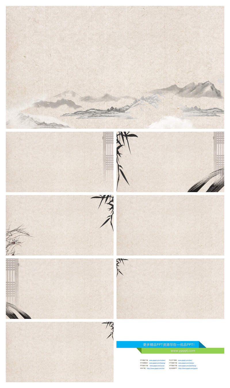 古典草纸中国风PPT背景图片