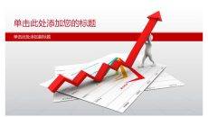 工作报告箭头上扬PPT封面图片