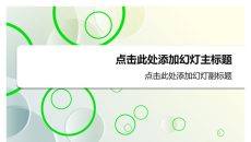 彩色梦幻色块PPT背景图片