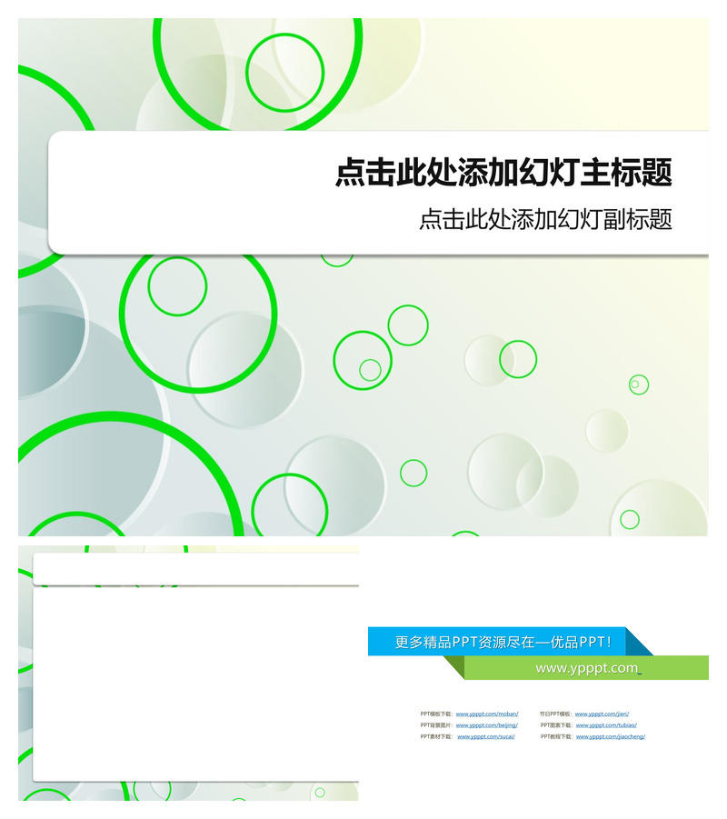 彩色梦幻色块PPT背景图片