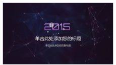 时尚好看的幻灯片封面图片
