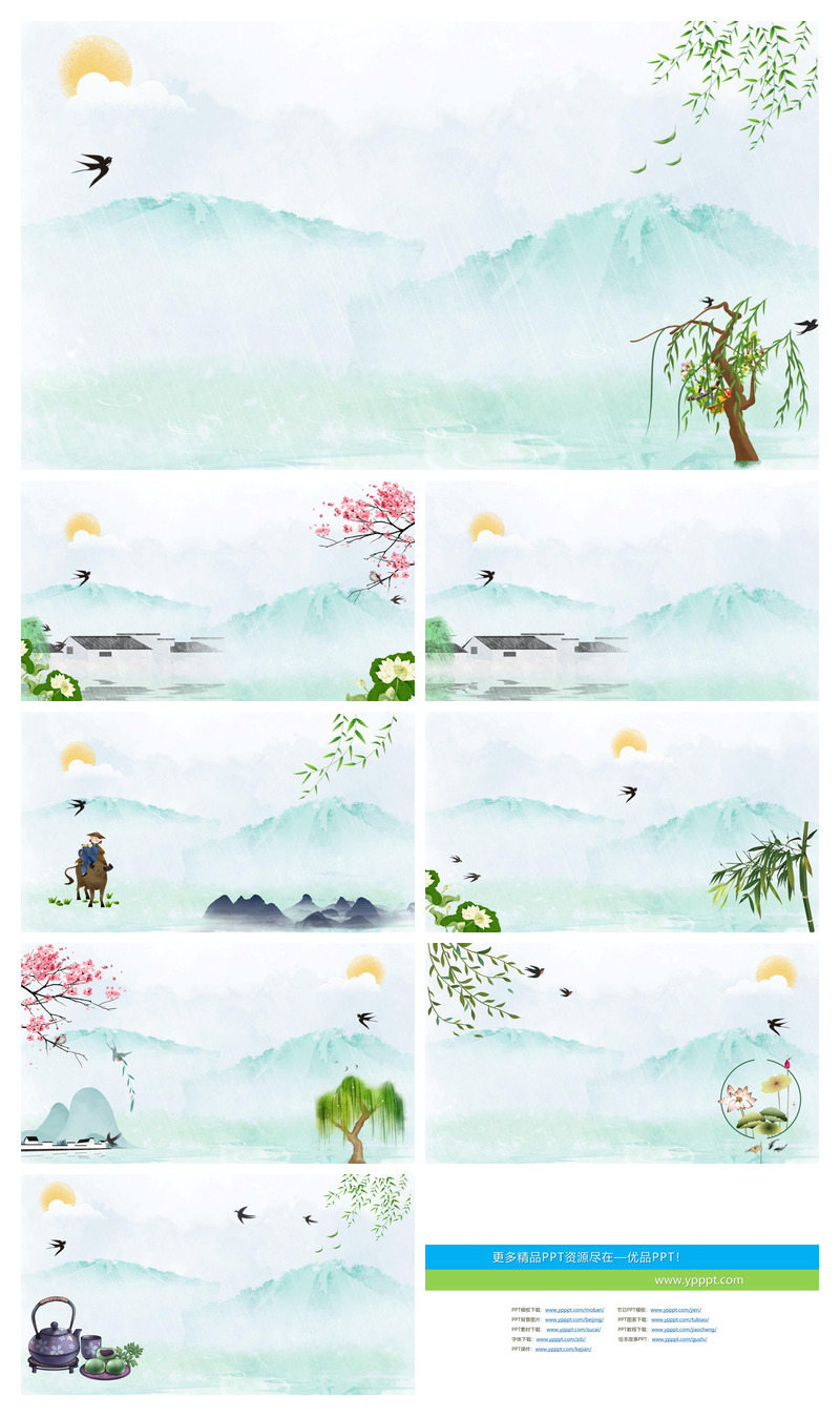 春天燕子春暖花开PPT背景