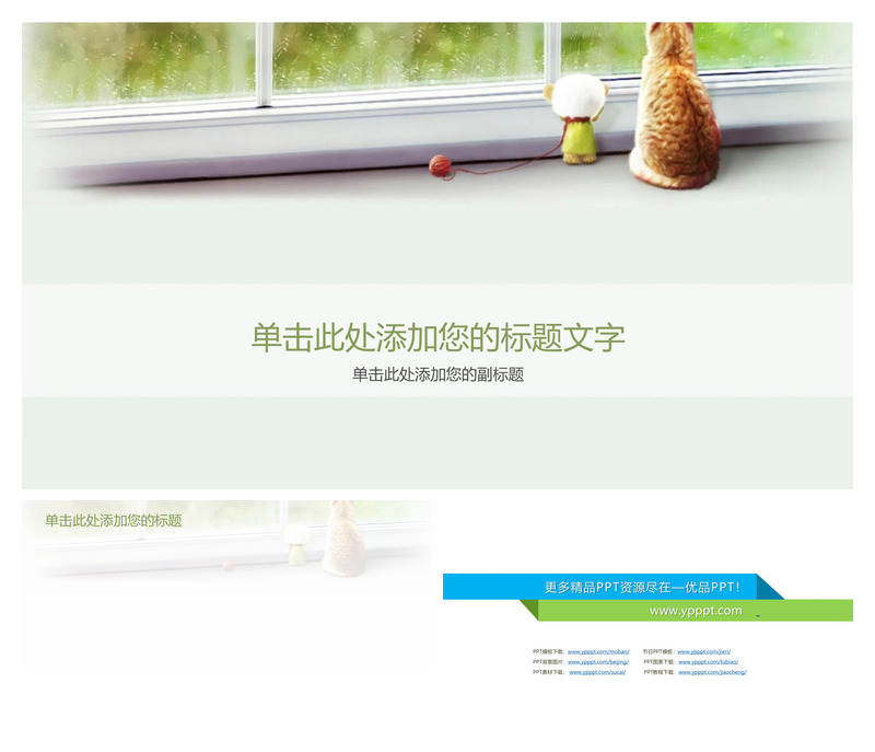 望着窗外的猫咪PPT背景图片
