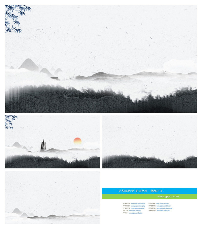 水墨远山意境中国风PPT背景