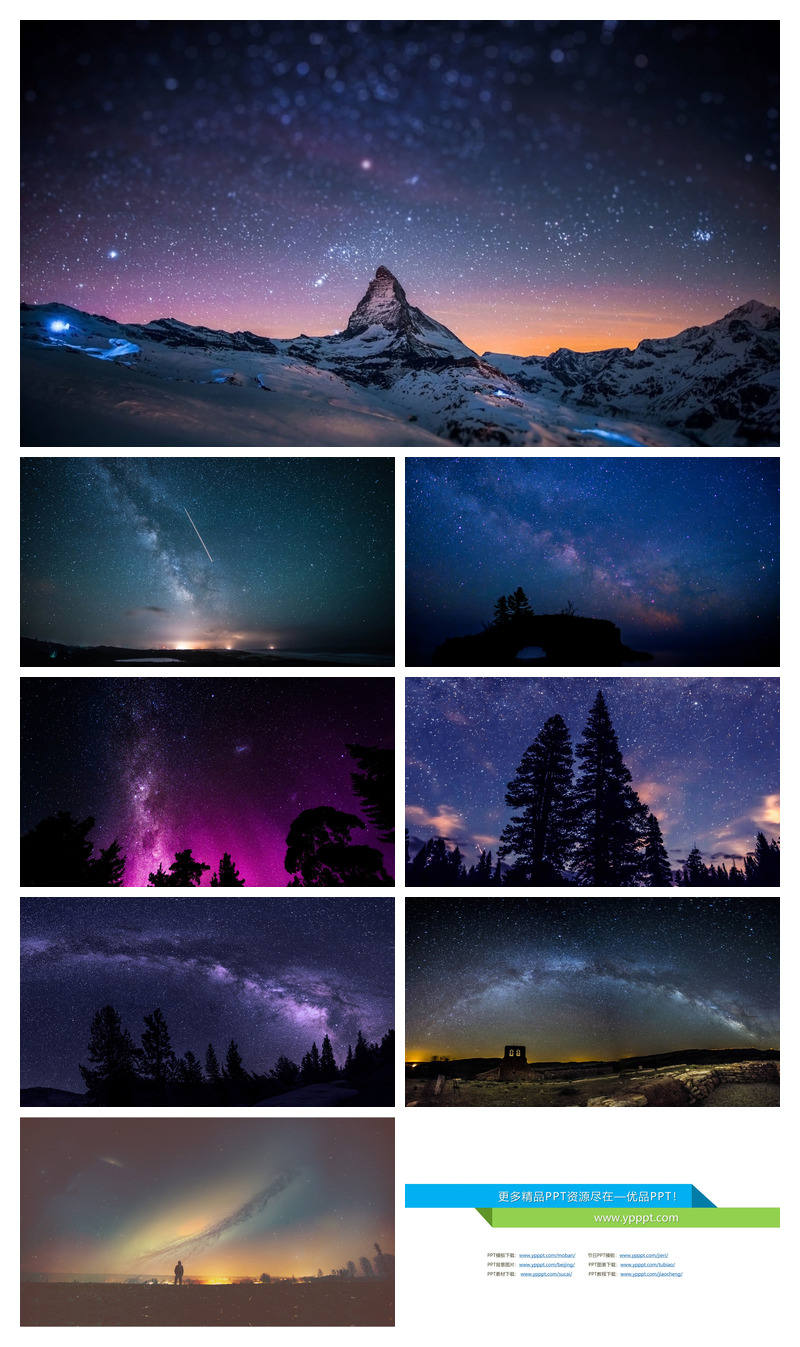 满天繁星夜空星空PPT背景图片