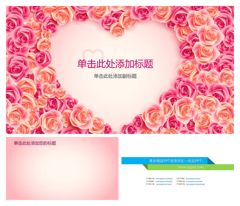 玫瑰花围成心形PPT背景图片