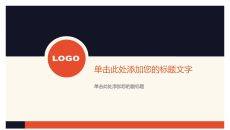 简约扁平化设计PPT封面图片