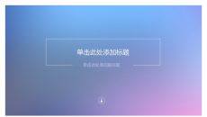 苹果IOS风格PPT封面图片