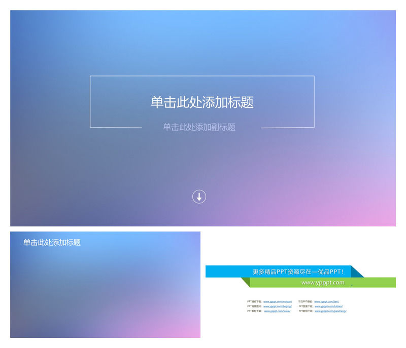苹果IOS风格PPT封面图片